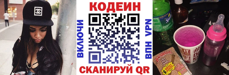 купить закладку  Пестово  Кодеин напиток Lean (лин) 