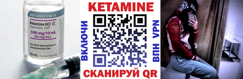 Кетамин VHQ Пестово