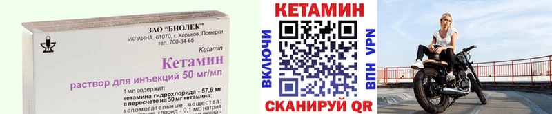 Кетамин ketamine  Пестово 