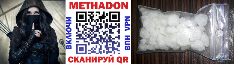 Метадон methadone  Пестово 