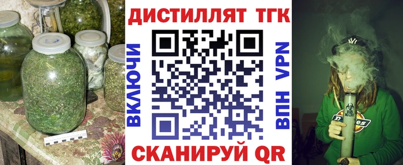 ТГК концентрат  где продают   Пестово 